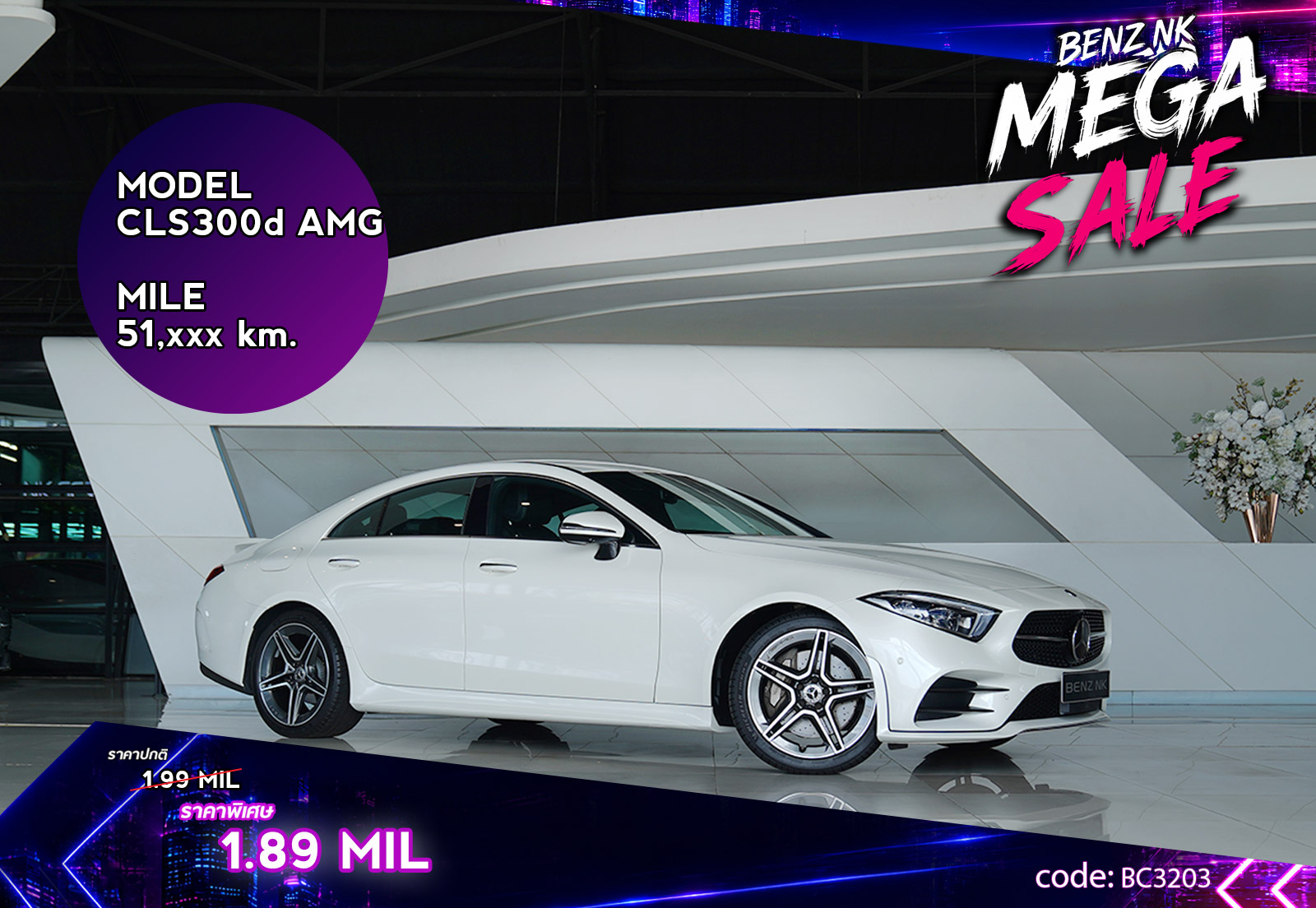 CLS300d AMG